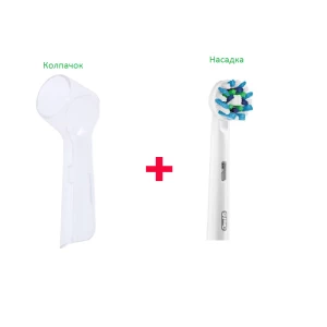 Зображення товара - Насадка для зубної щітки ORAL-B Cross Action + захисний ковпачок