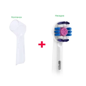 Зображення товара - Насадка для зубної щітки ORAL-B 3D White + захисний ковпачок
