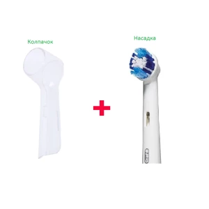 Зображення товара - Насадка для зубної щітки ORAL-B Precision Clean (EB20) + захисний ковпачок
