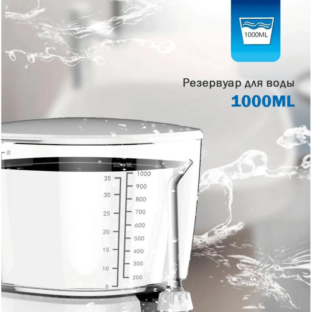 Іригатор порожнини рота Waterpulse V700 Plus