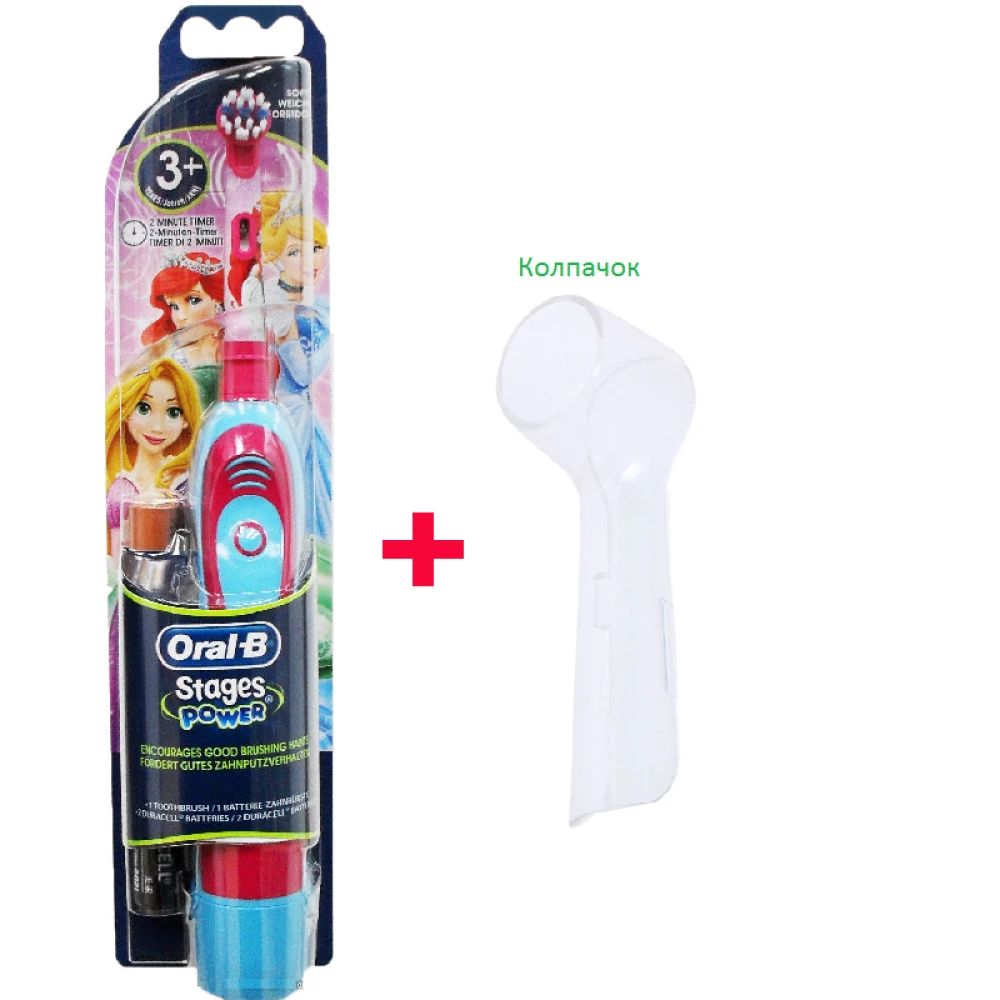 Oral-B Електрична зубна щітка дитяча DB4.510 (принцеси) + ковпачок